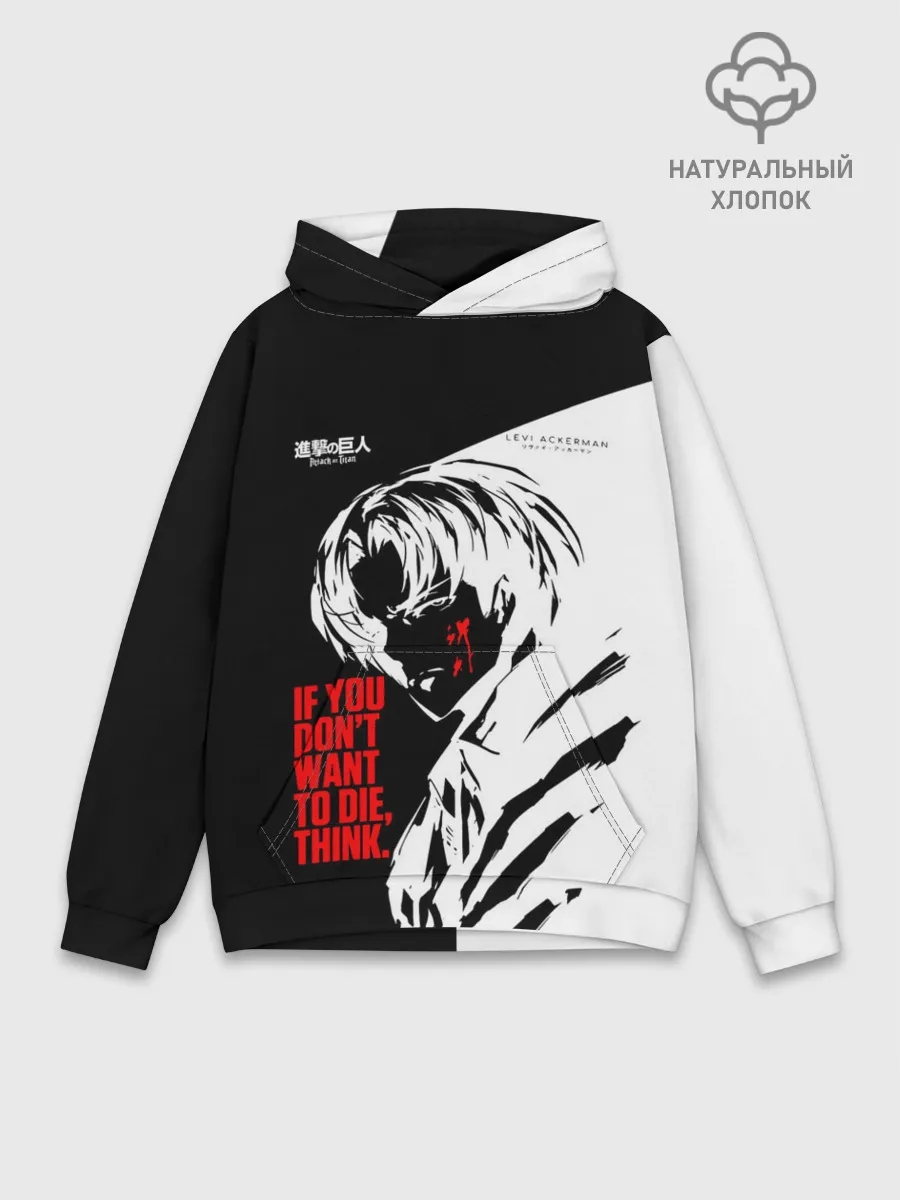 Худи мужской база хлопок / ЕСЛИ НЕ ХОЧЕШЬ УМЕРЕТЬ, ПОДУМАЙ ЕЩЕ РАЗ