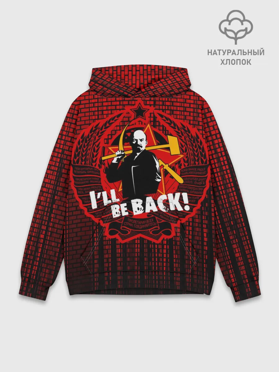 Худи мужской база хлопок / Ленин