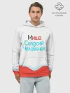 Худи мужской база хлопок / Миша | Kinder