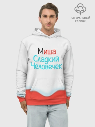 Худи мужской база хлопок / Миша | Kinder