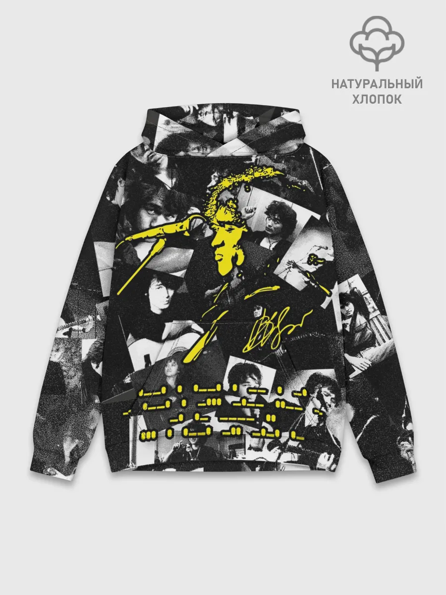 Худи мужской база хлопок / Цой