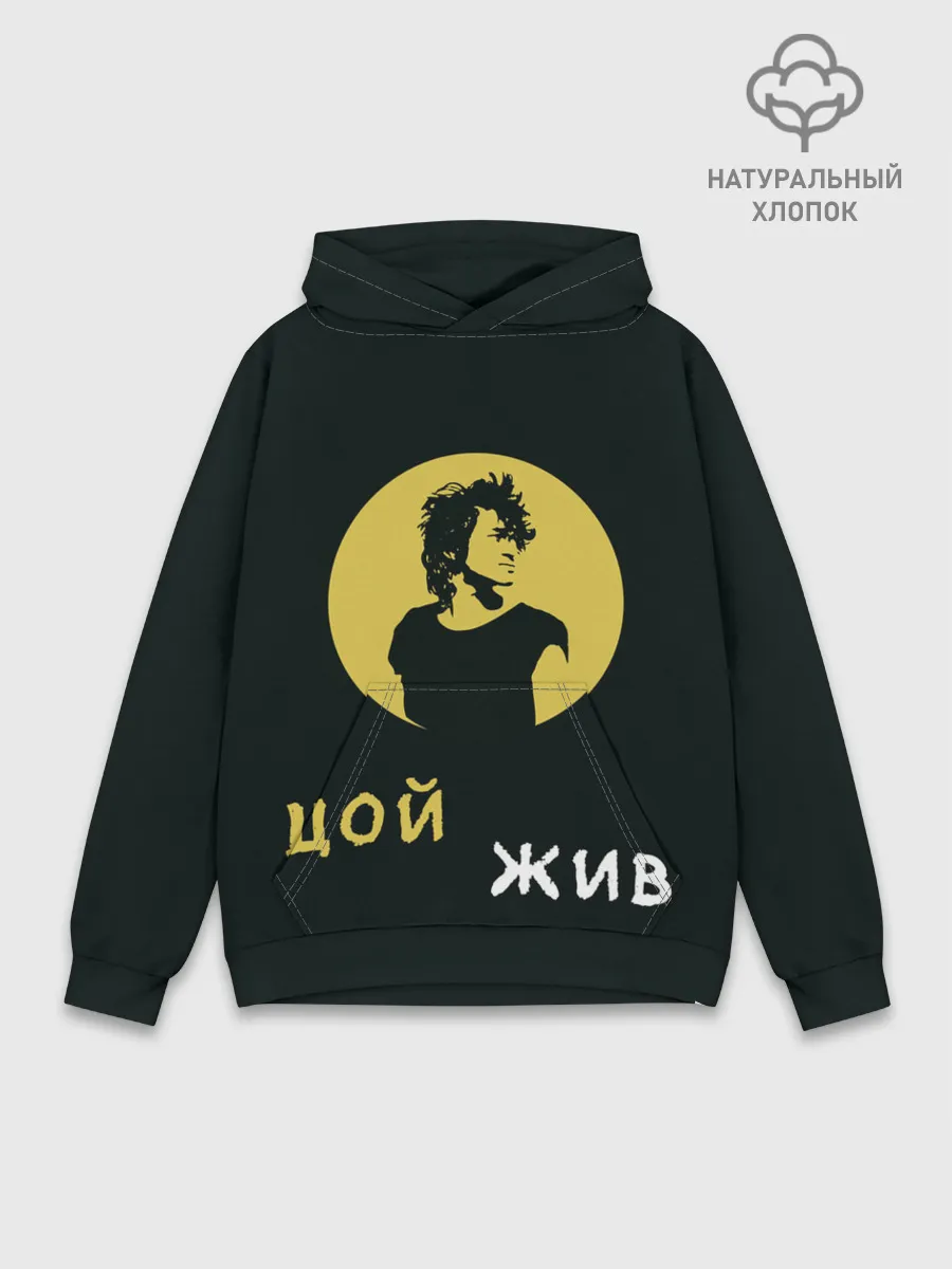 Худи мужской база хлопок / Виктор Цой Жив