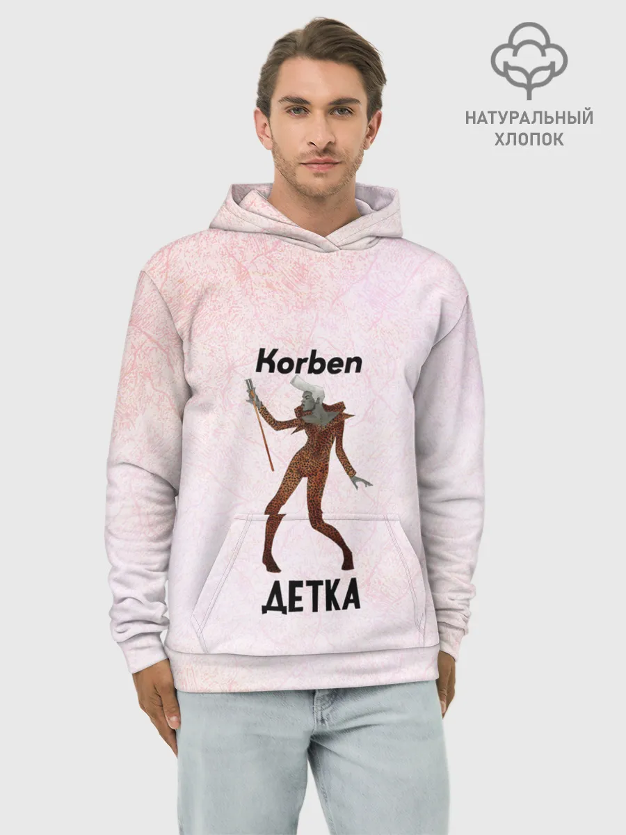 Худи мужской база хлопок / Корбен Детка
