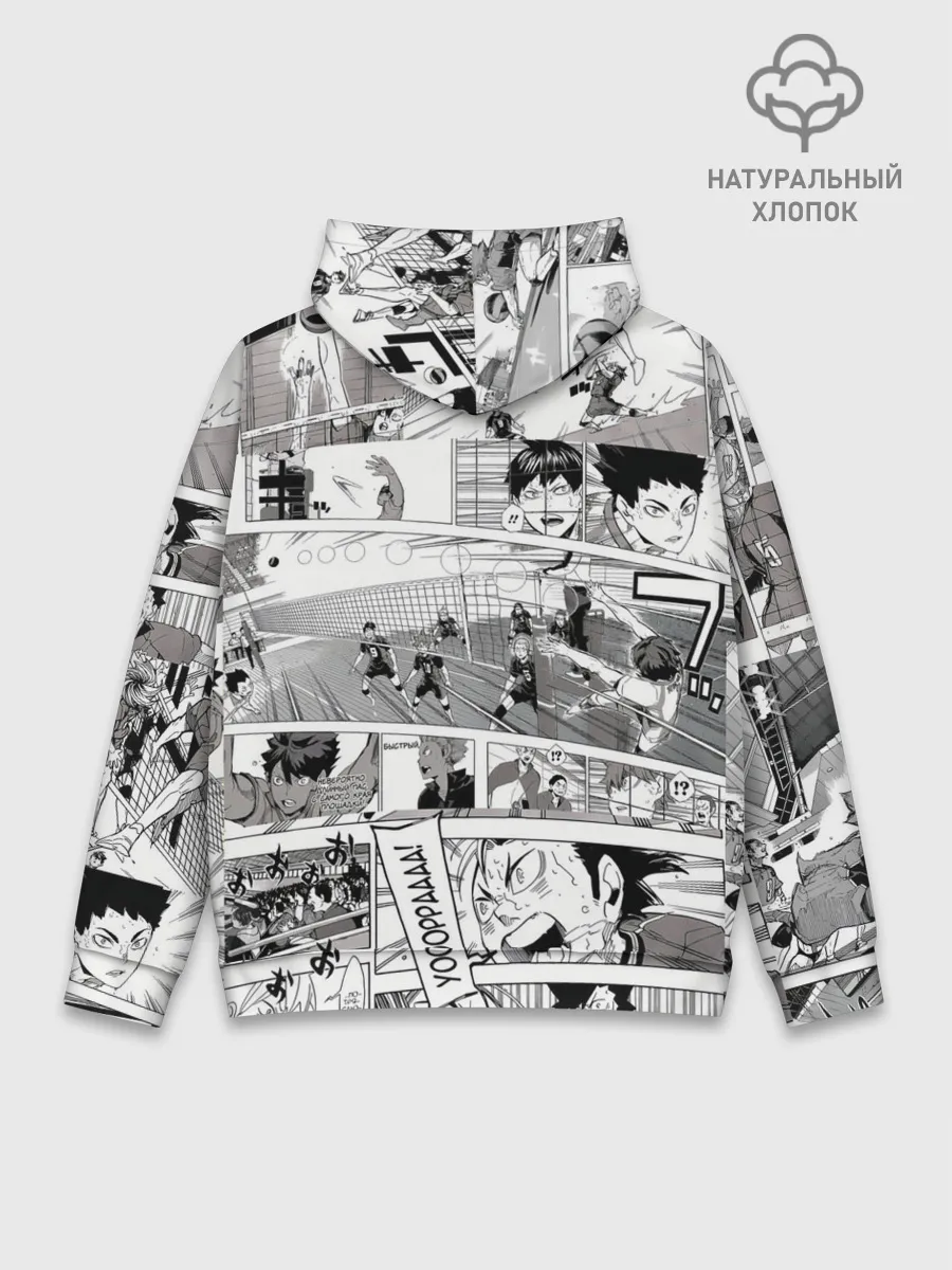 Худи мужской база хлопок / Haikyu