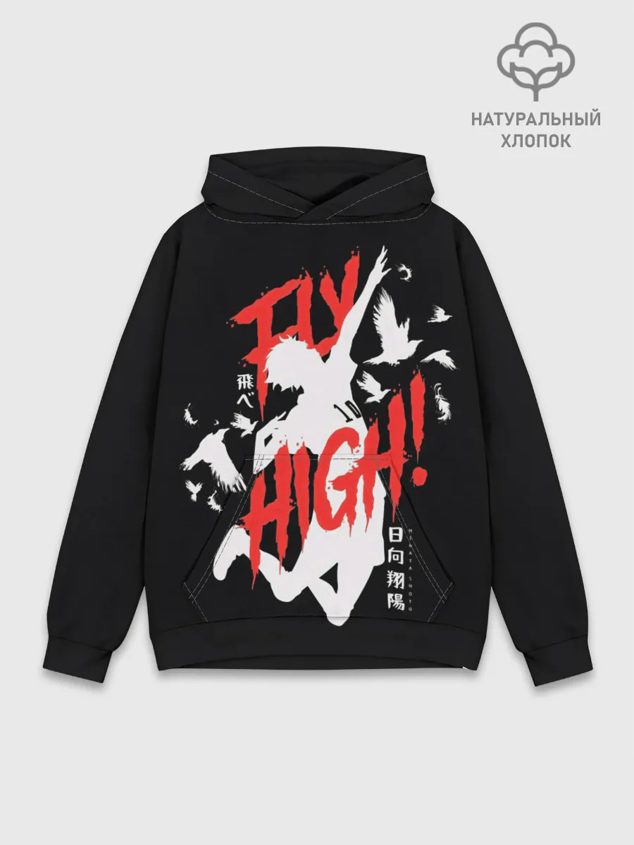 Худи мужской база хлопок / Haikyuu Haikyu Haikuu !