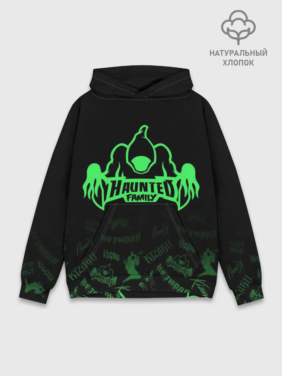 Худи мужской база хлопок / HAUNTED FAMILY