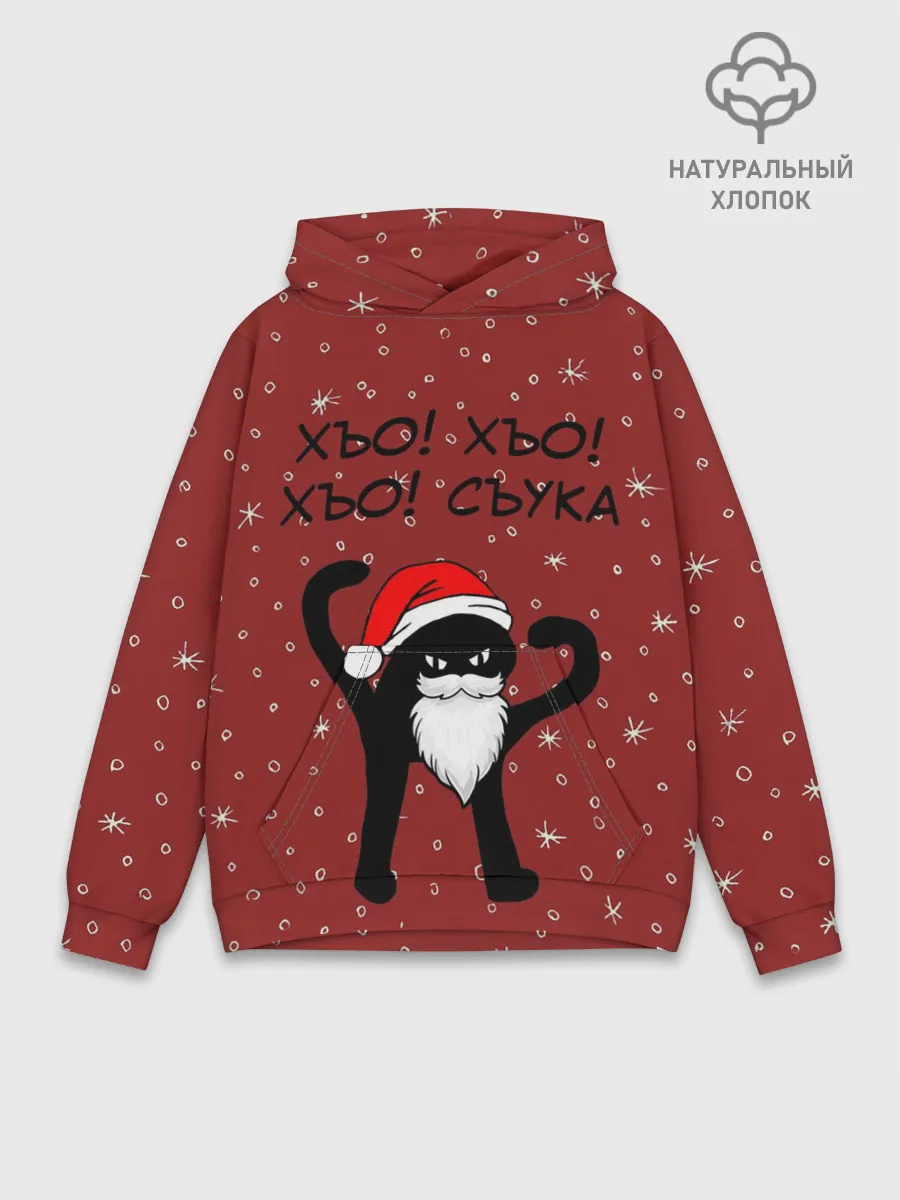 Худи мужской база хлопок / Новогодний ЪУЪ