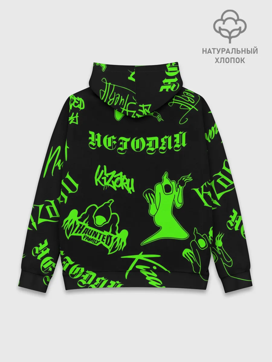 Худи мужской база хлопок / KIZARU / HAUNTED FAMILY