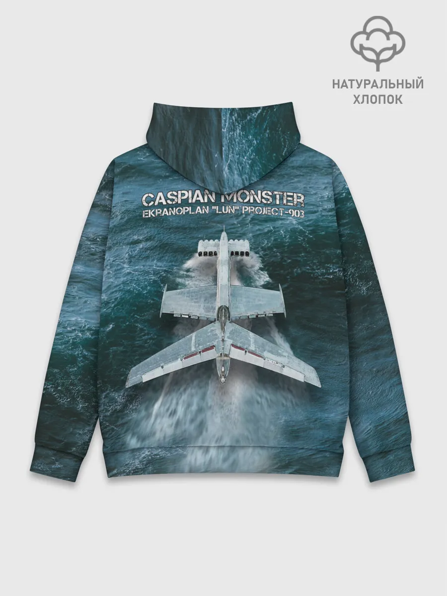 Худи мужской база хлопок / Экраноплан Лунь №1