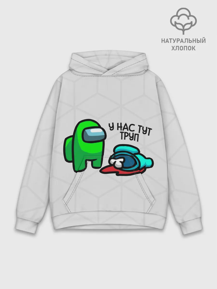 Худи мужской база хлопок / among us