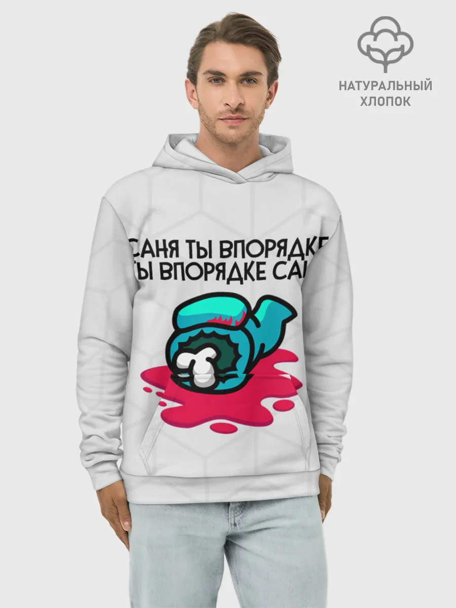 Худи мужской база хлопок / among us