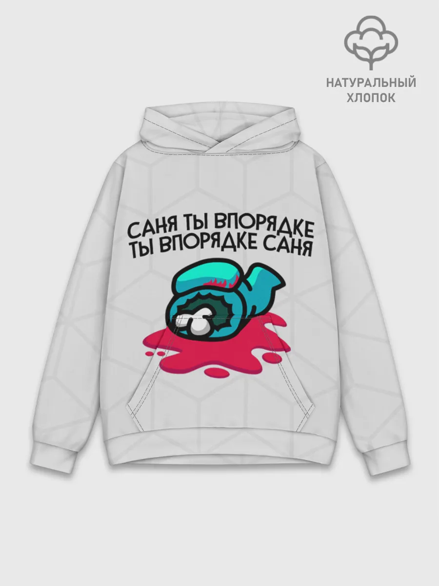 Худи мужской база хлопок / among us