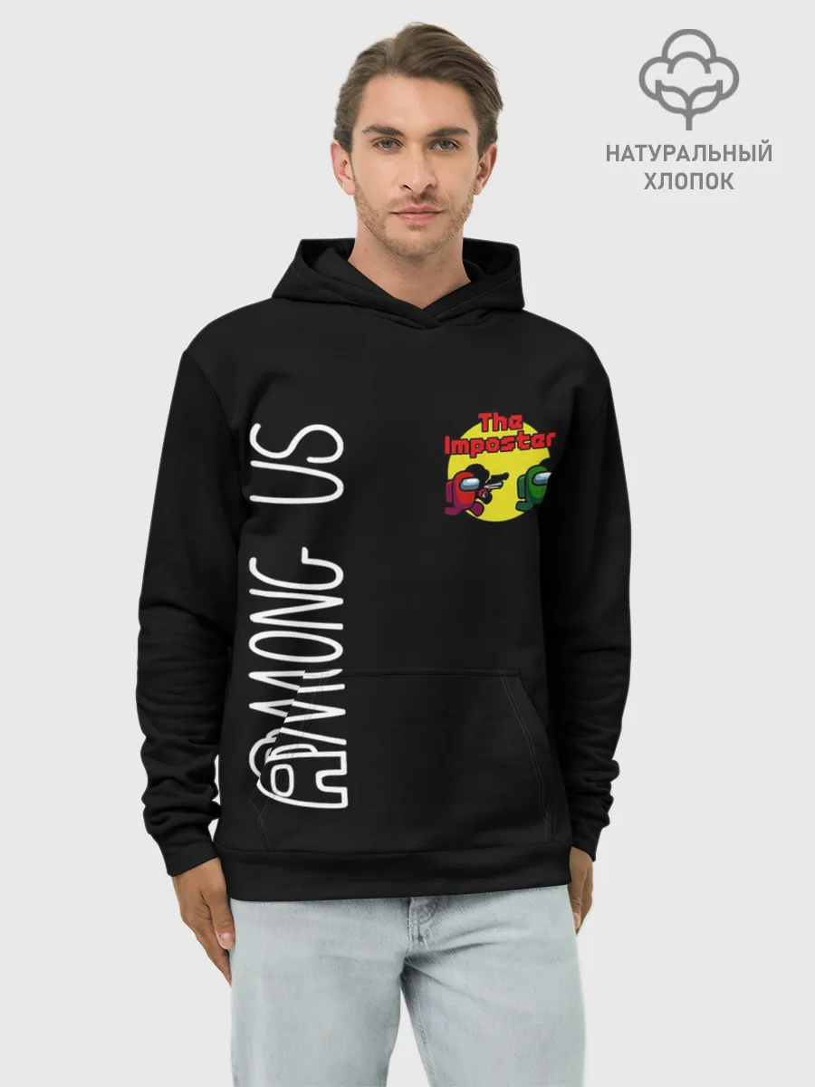 Худи мужской база хлопок / Among Us | The Imposter