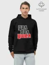 Худи мужской база хлопок / Дал дал ушел