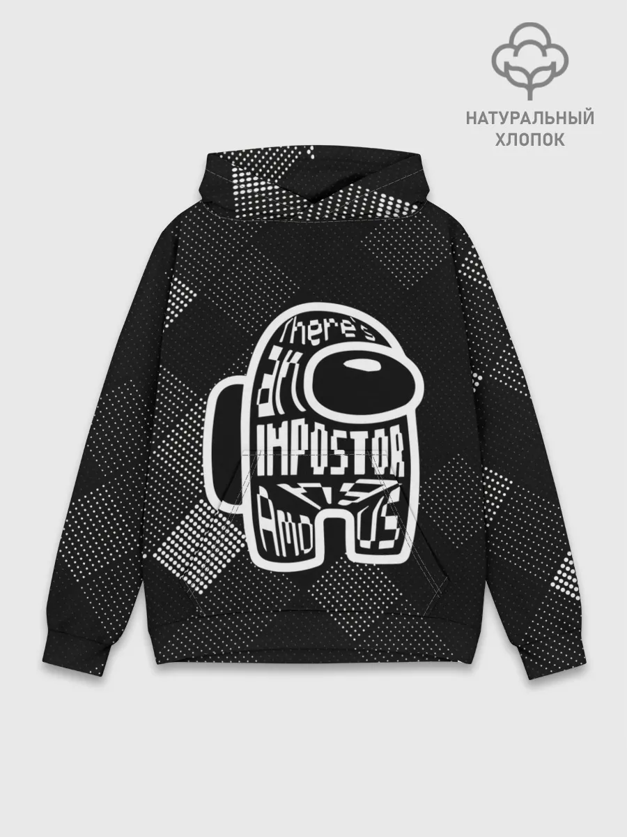 Худи мужской база хлопок / Among Us