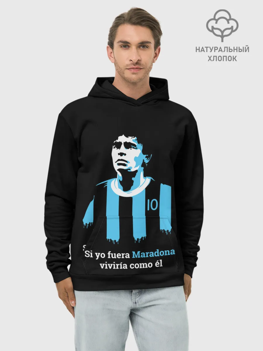 Худи мужской база хлопок / Если б я был Марадоной