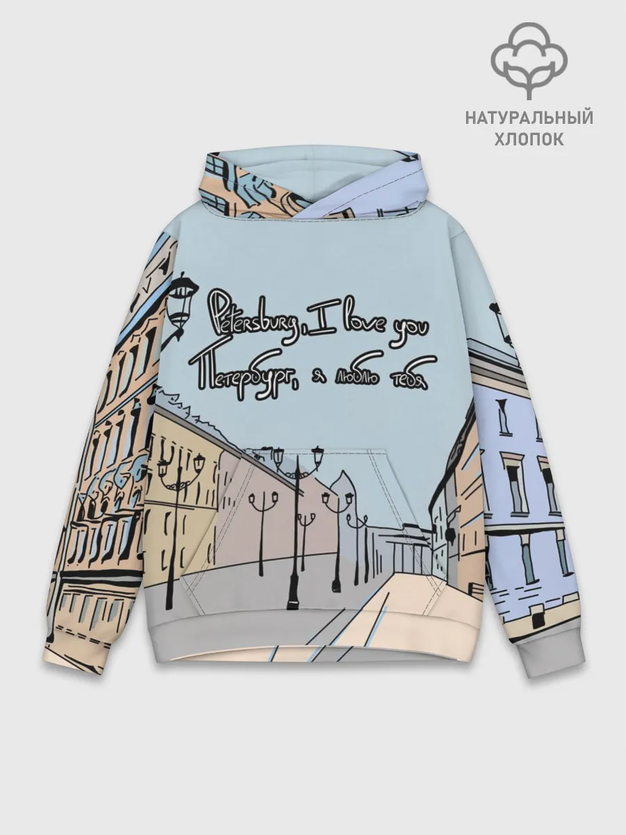 Худи мужской база хлопок / Петербург, я люблю тебя