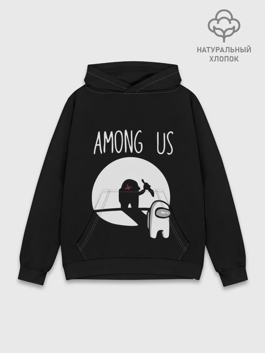 Худи мужской база хлопок / AMONG US