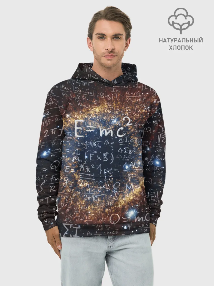 Худи мужской база хлопок / Формула Вселенной