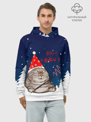 Худи мужской база хлопок / Вжух и Новый Год