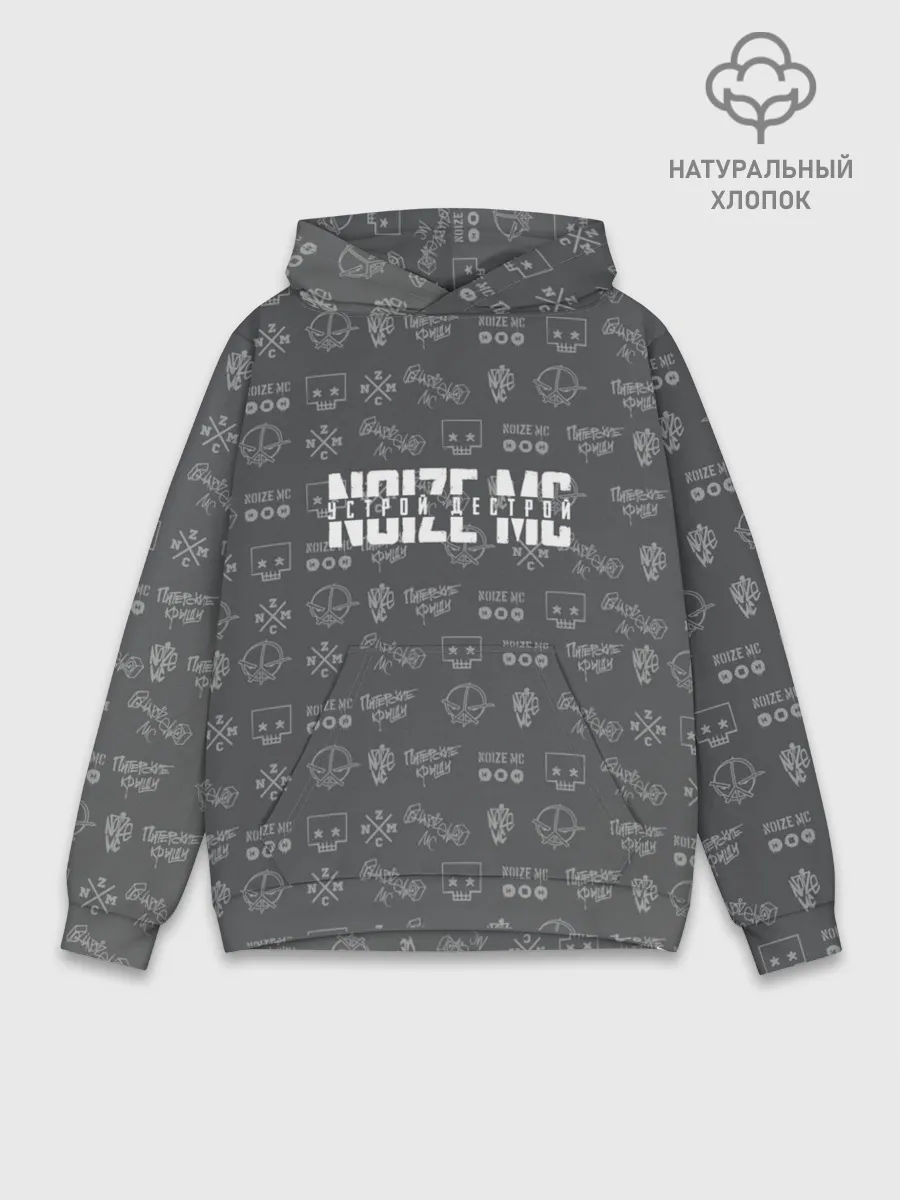 Худи мужской база хлопок / Noize MC