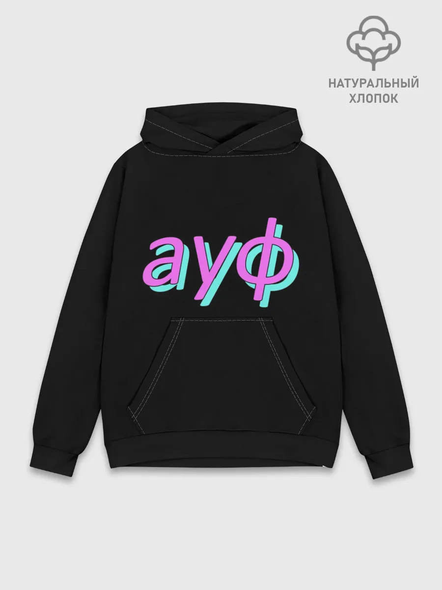 Худи мужской база хлопок / АУФ