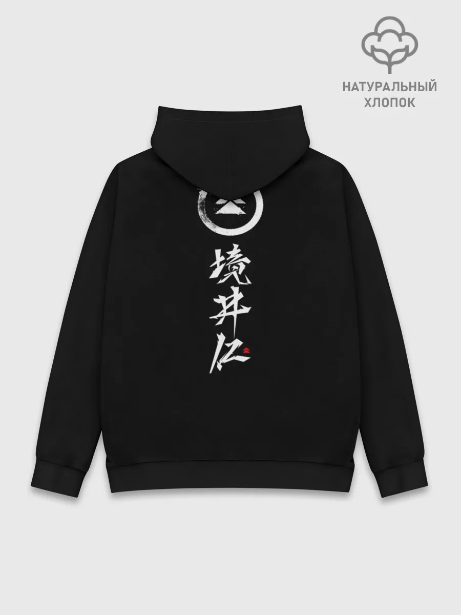 Худи мужской база хлопок / Ghost of Tsushima