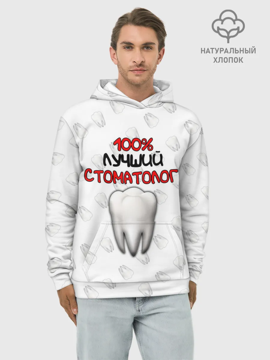 Худи мужской база хлопок / Лучший стоматолог