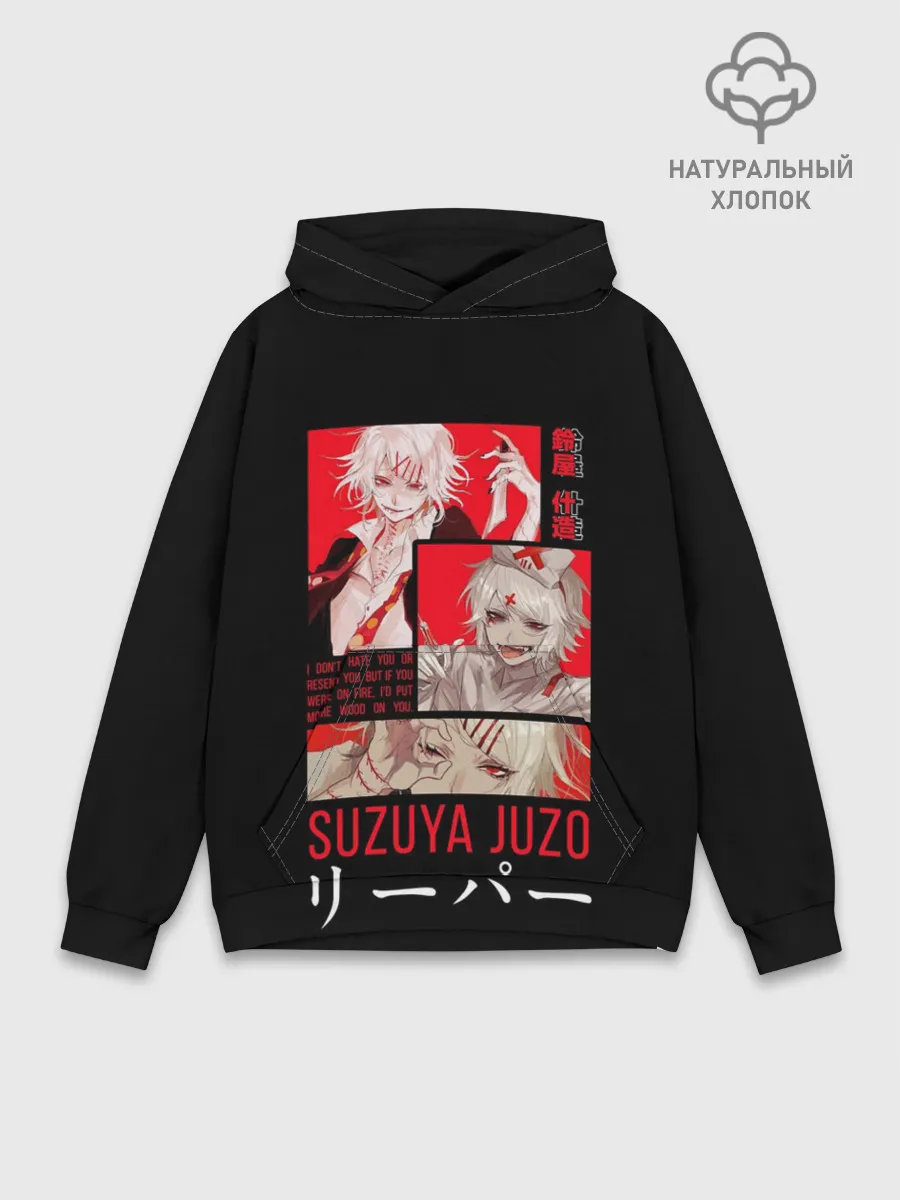 Худи мужской база хлопок / Suzuya Juzo