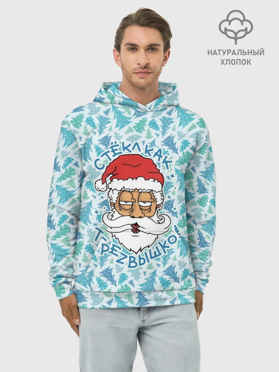 Худи мужской база хлопок / СтЁкЛ кАк ТрЕзВыШкО