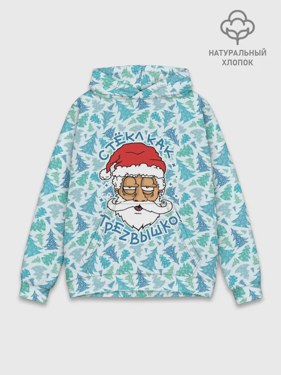 Худи мужской база хлопок / СтЁкЛ кАк ТрЕзВыШкО