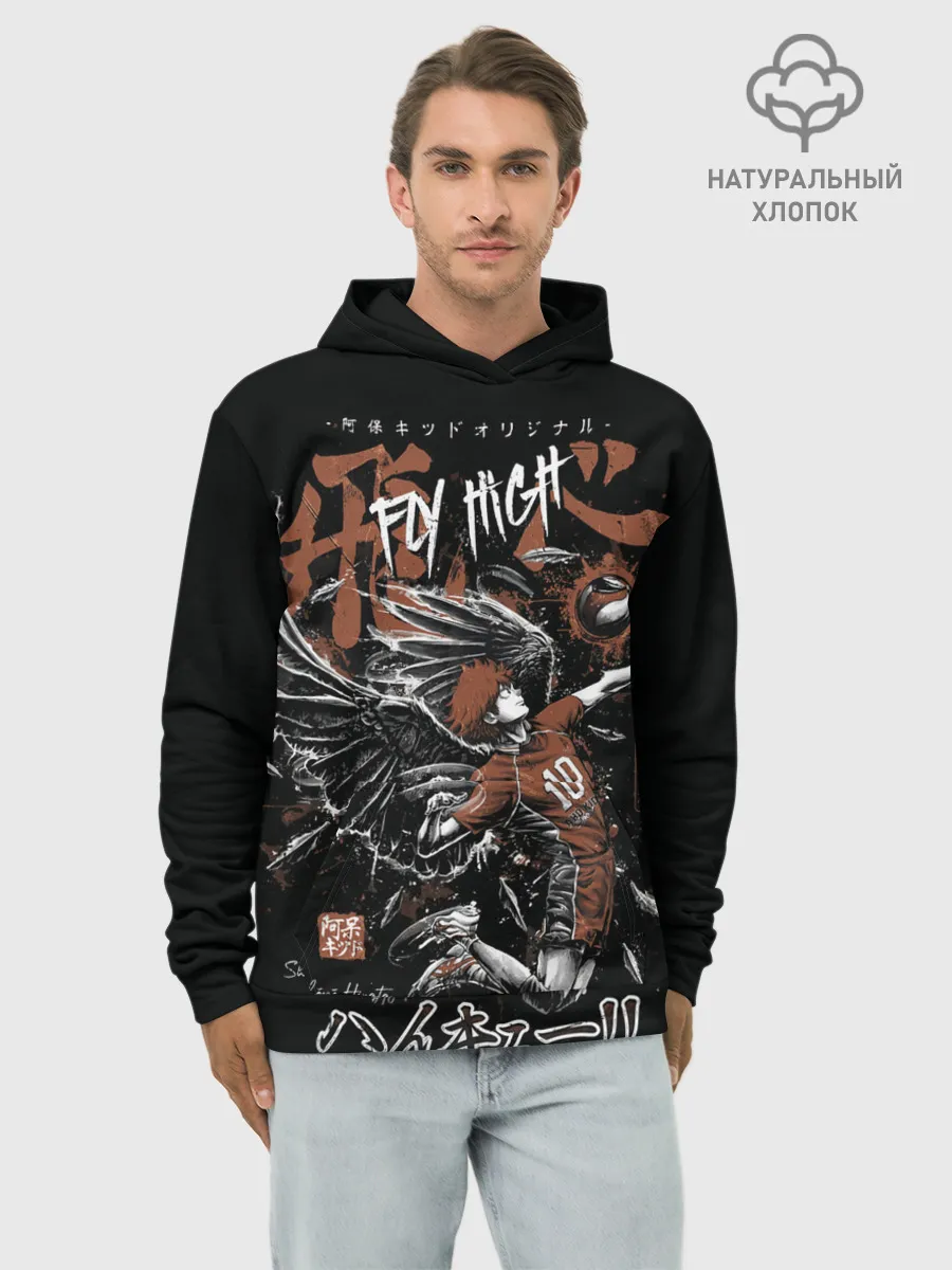 Худи мужской база хлопок / Лети высоко