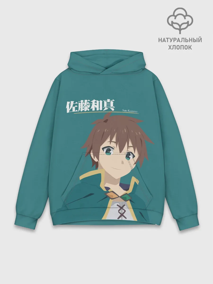 Худи мужской база хлопок / Satou Kazuma