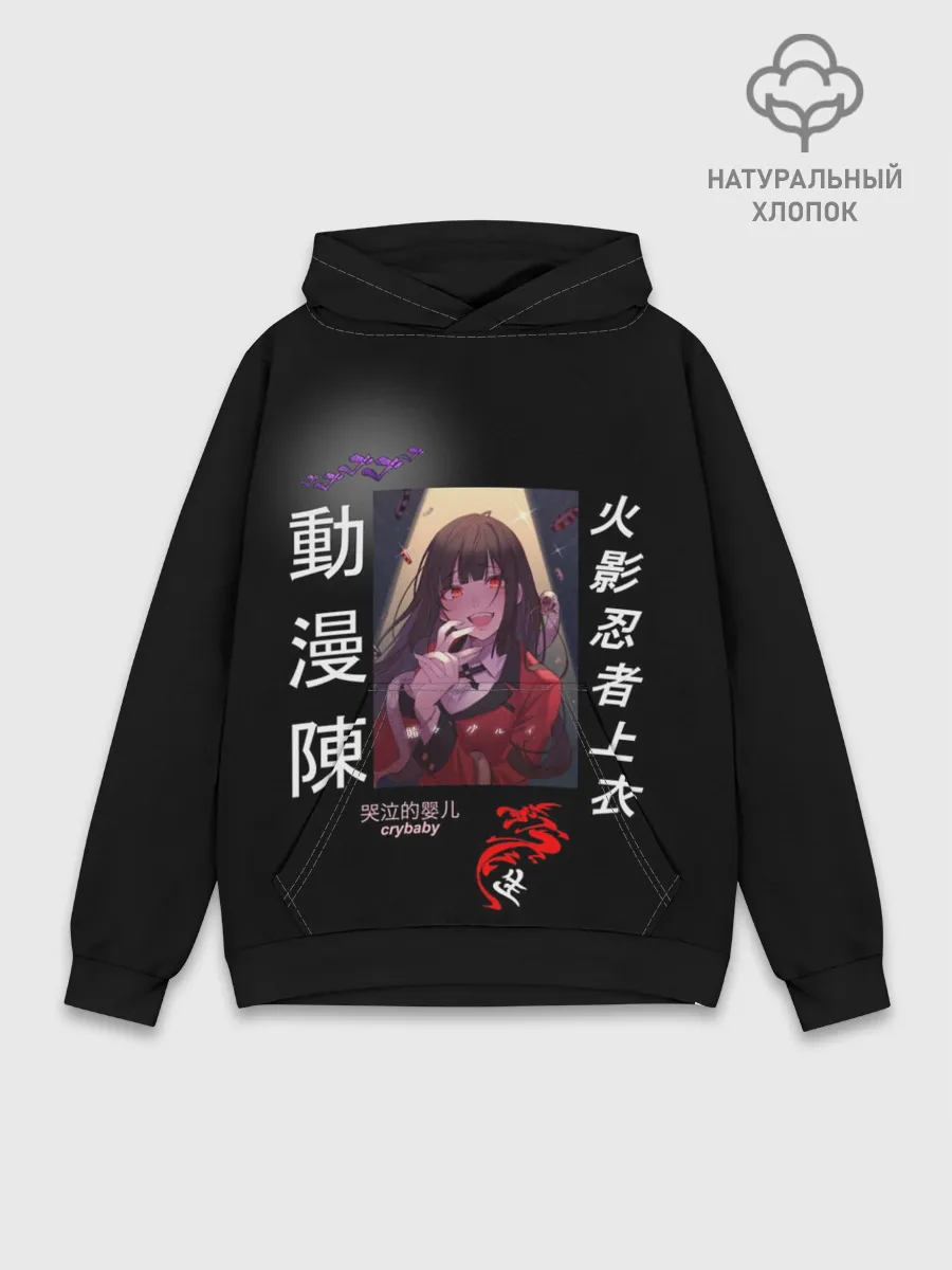 Худи мужской база хлопок / Аниме Школьница с Иенроглифами