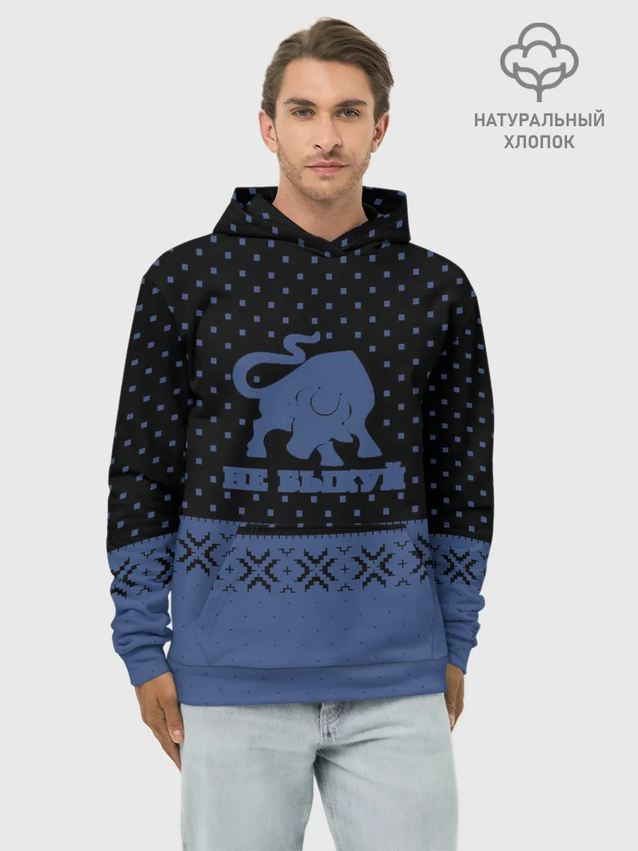 Худи мужской база хлопок / Не Быкуй!