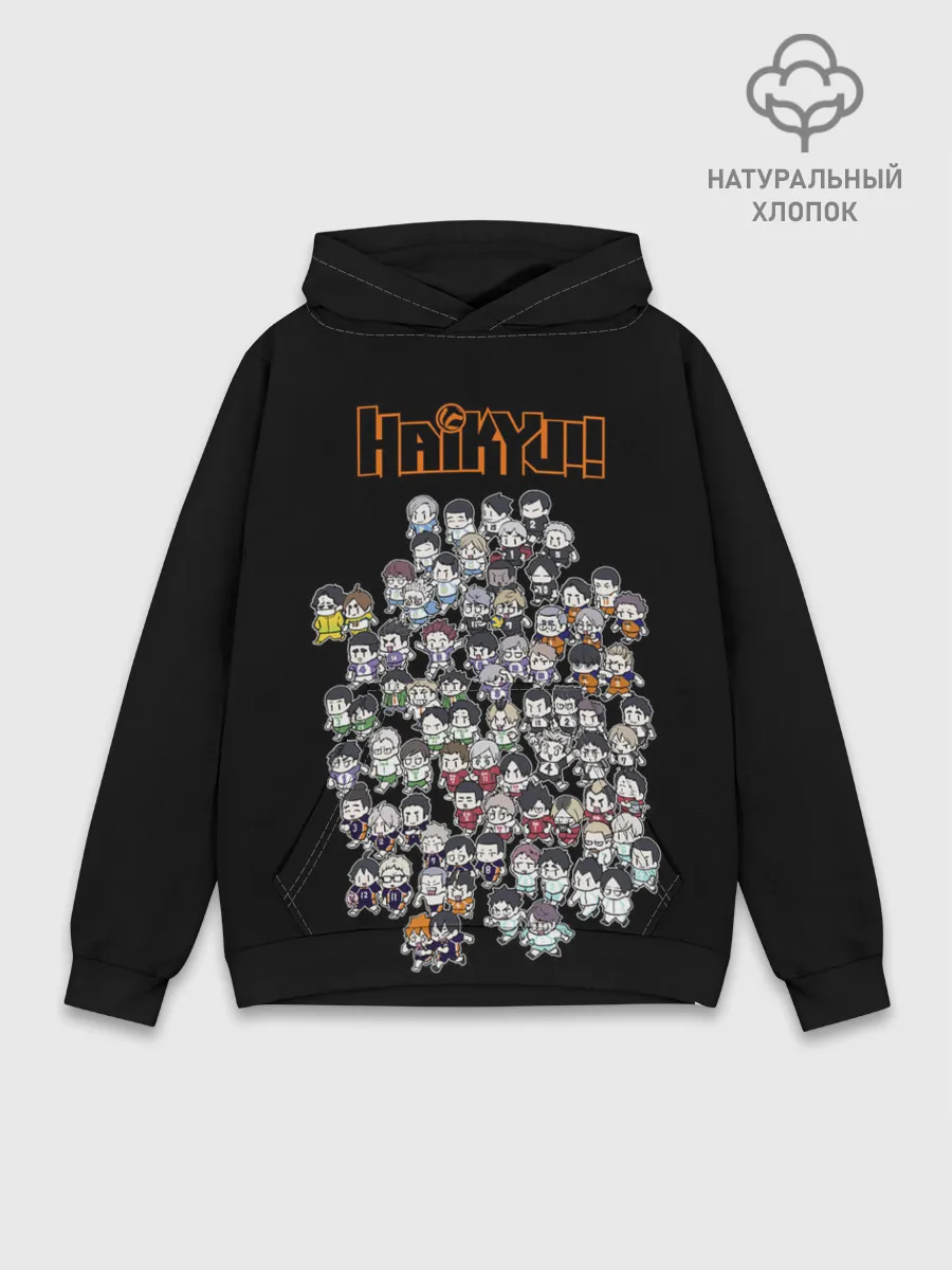 Худи мужской база хлопок / Haikyuu Haikyu Чиби
