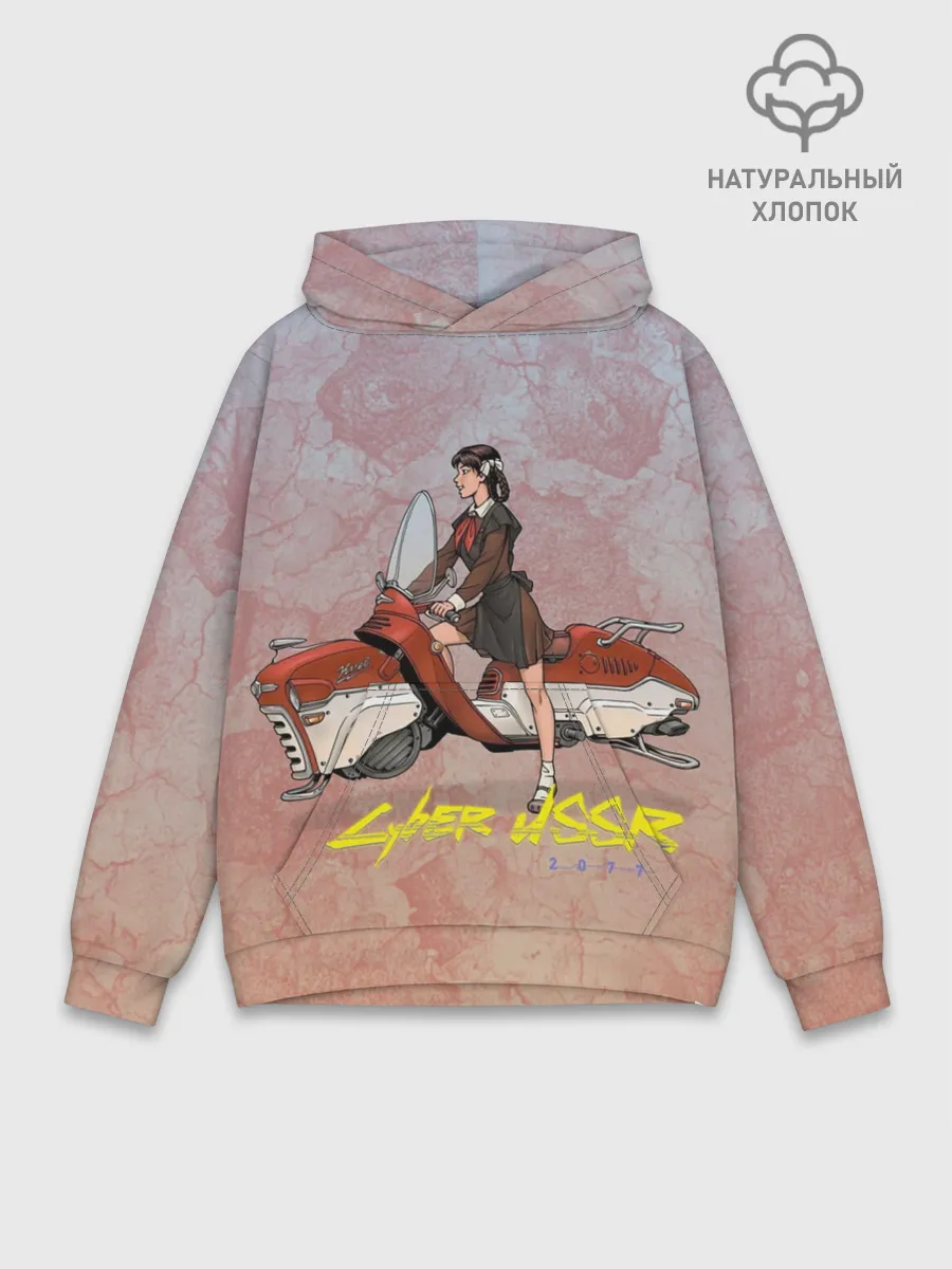 Худи мужской база хлопок / Cyber USSR 2077