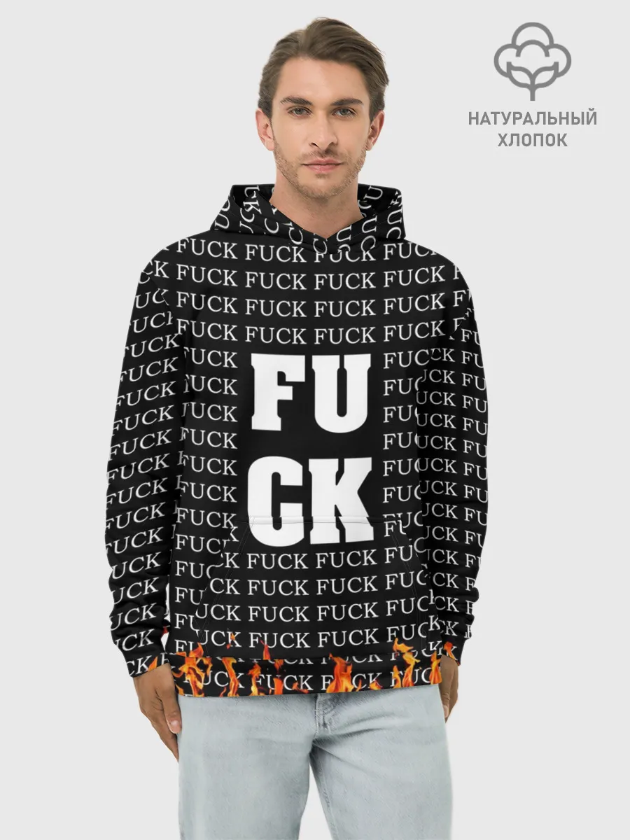 Худи мужской база хлопок / F*CK F*CK F*CK