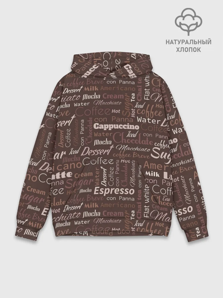 Худи мужской база хлопок / Кофейные Напитки
