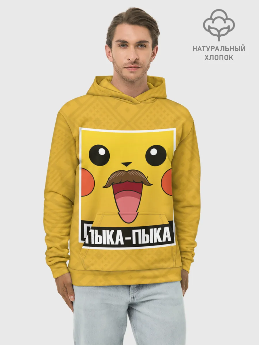 Худи мужской база хлопок / Пыка - Пыка