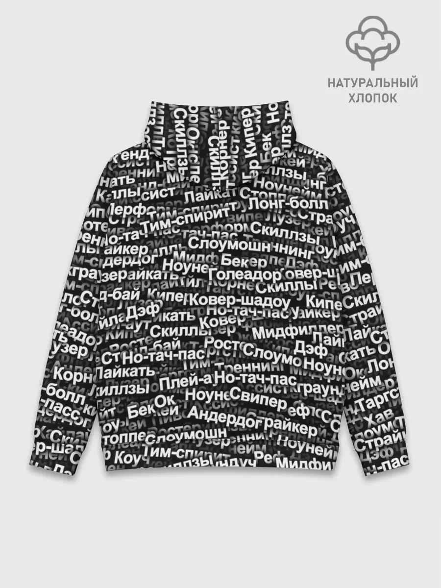 Худи мужской база хлопок / Запрещенные англицизмы
