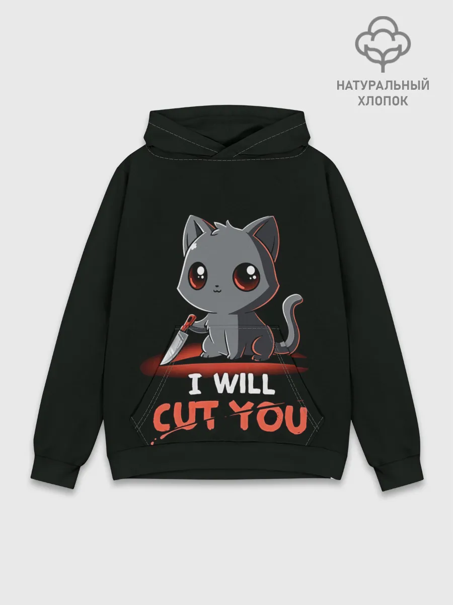 Худи мужской база хлопок / Мне бы кусочек тебя,14 февраля