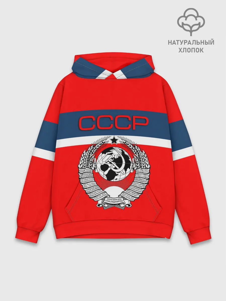 Худи мужской база хлопок / СССР