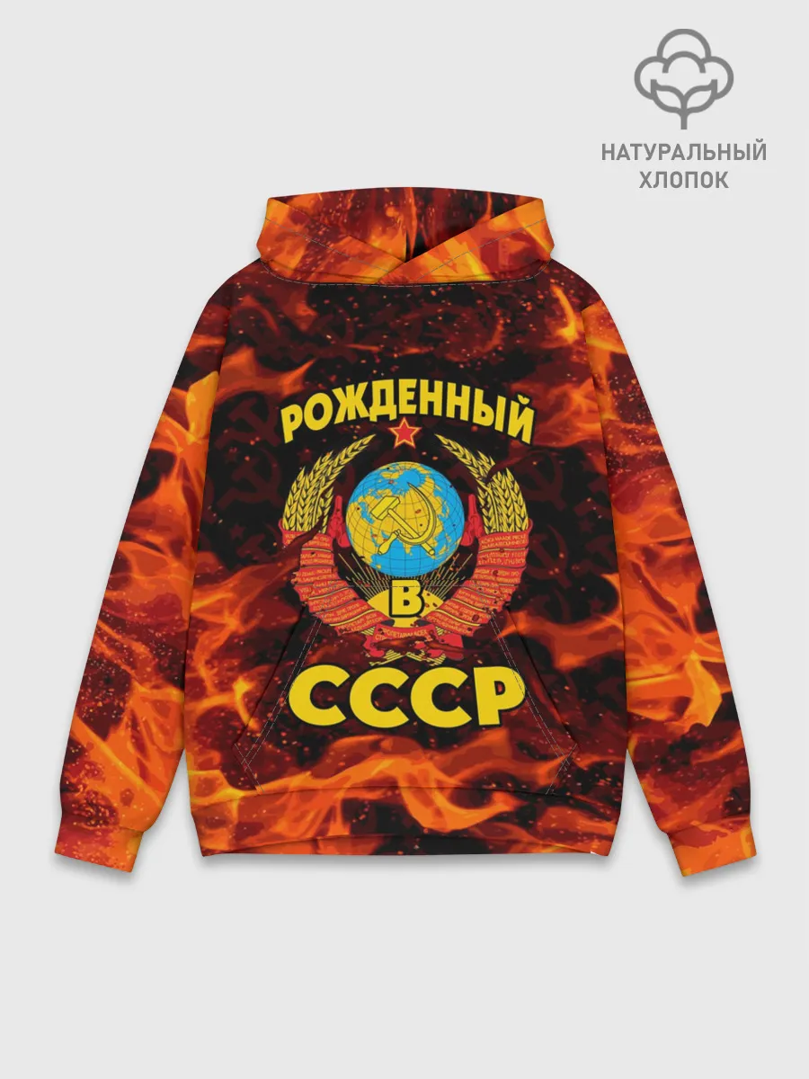 Худи мужской база хлопок / СССР