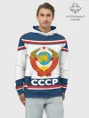 Худи мужской база хлопок / СССР