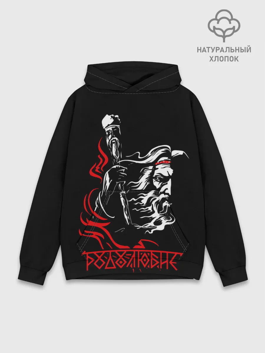 Худи мужской база хлопок / русь