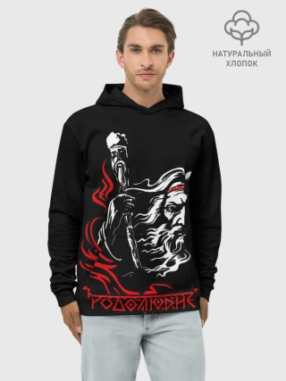 Худи мужской база хлопок / русь