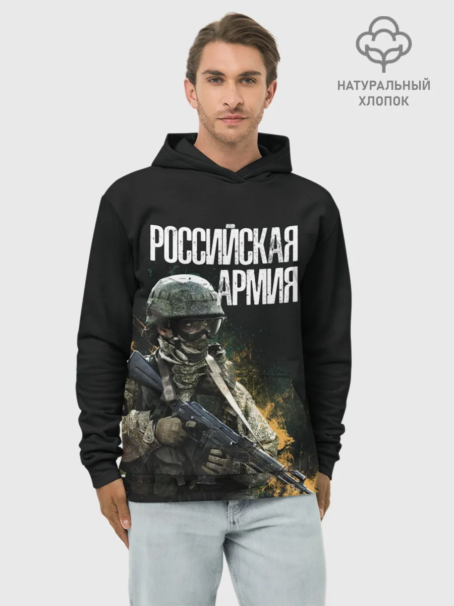 Худи мужской база хлопок / Российская Армия