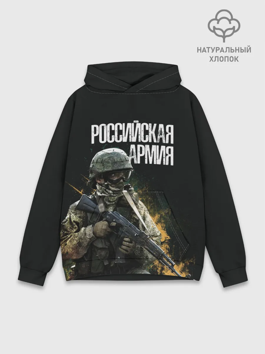 Худи мужской база хлопок / Российская Армия
