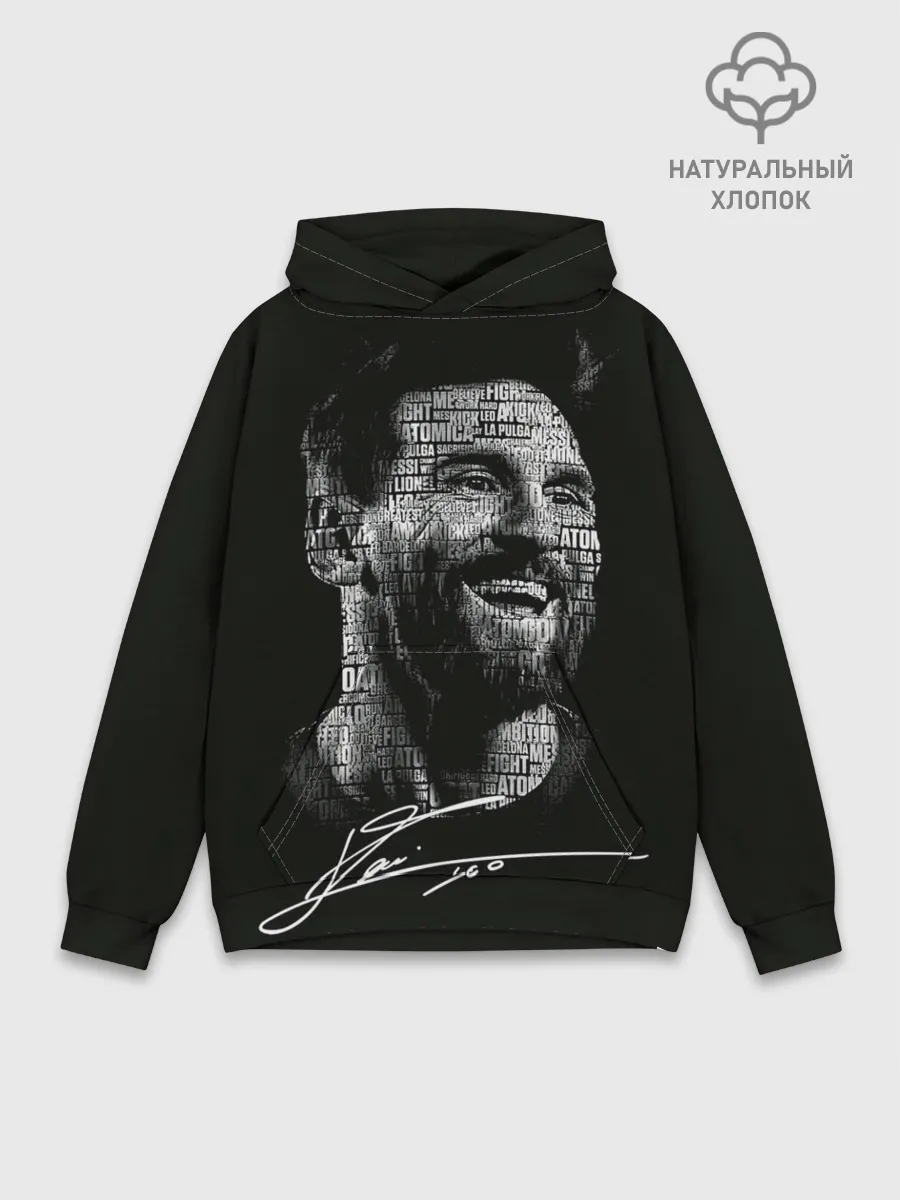 Худи мужской база хлопок / Лионель месси с автографом